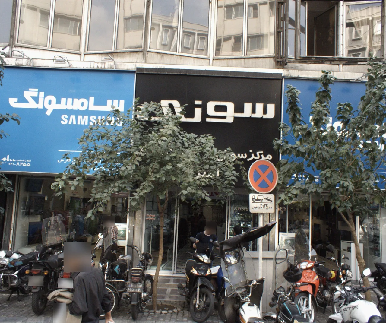 فروشگاه موبایل امیر