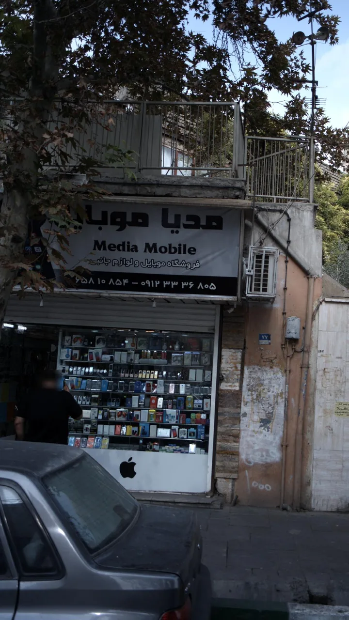 مدیا موبایل