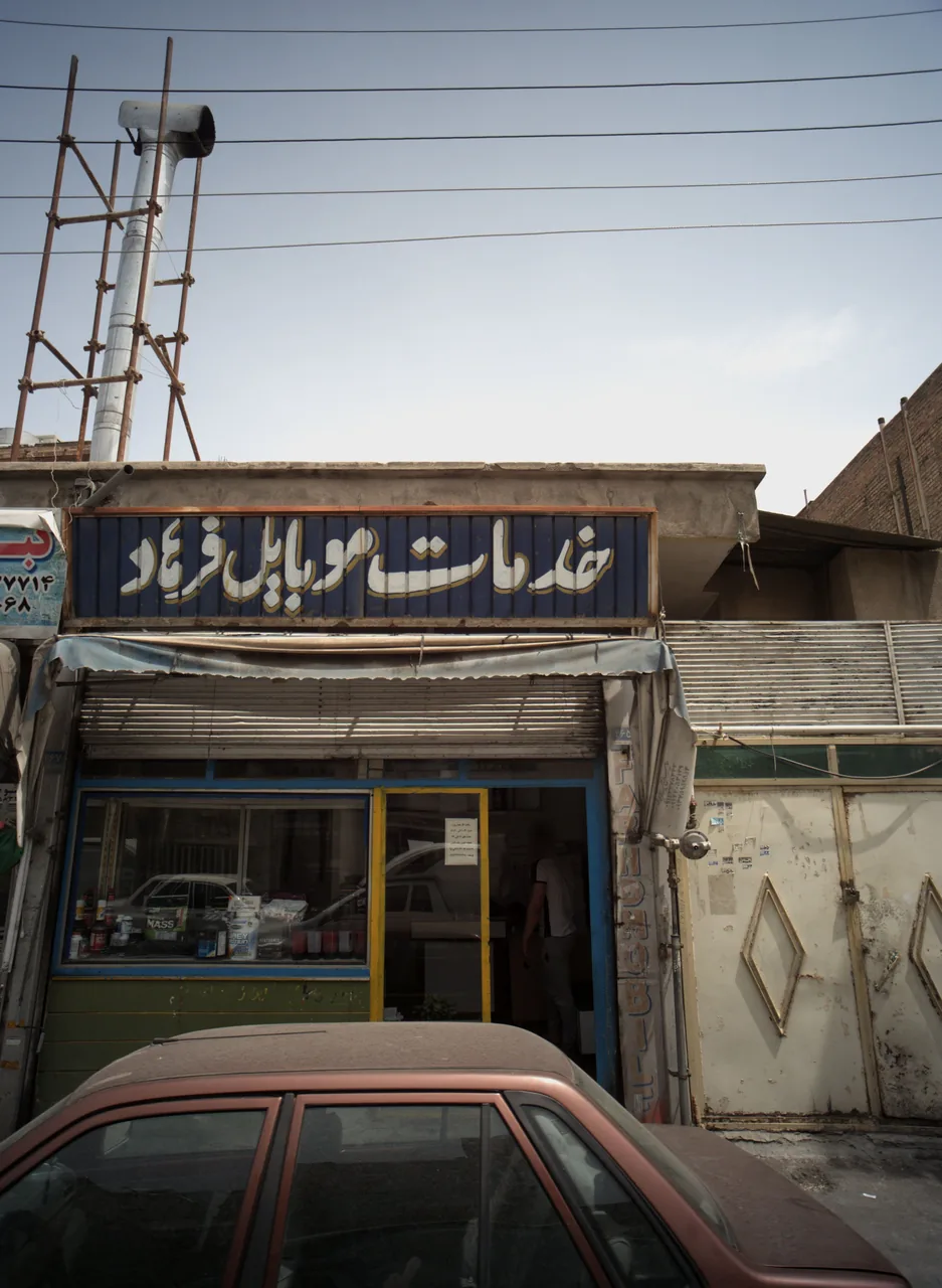خدمات موبایل فرهاد