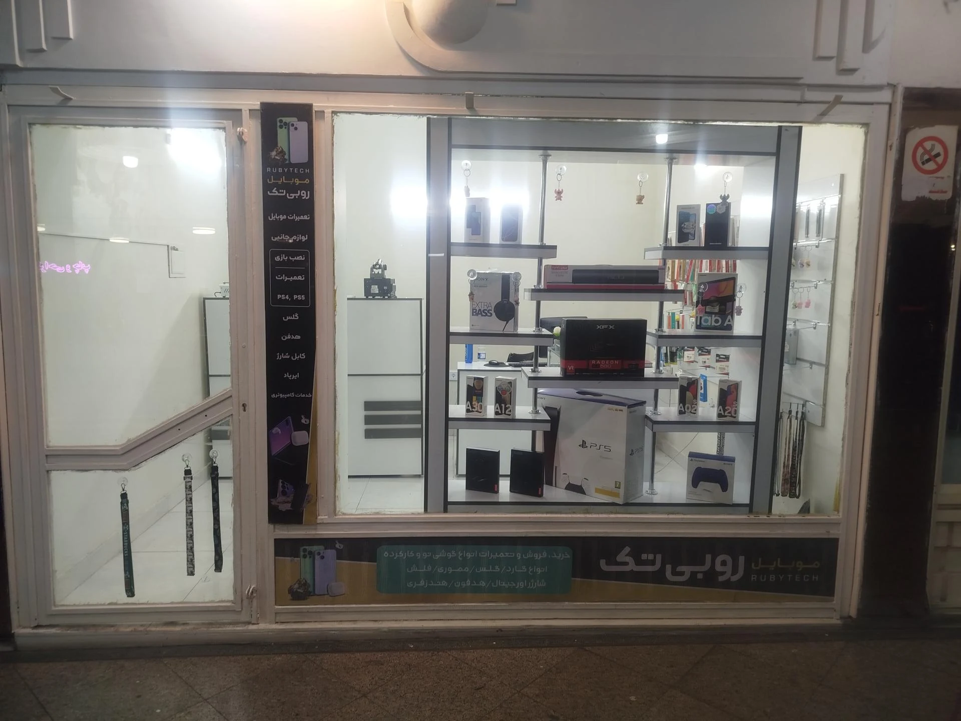 موبایل آریاتل