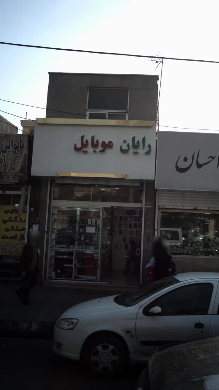 رایان موبایل