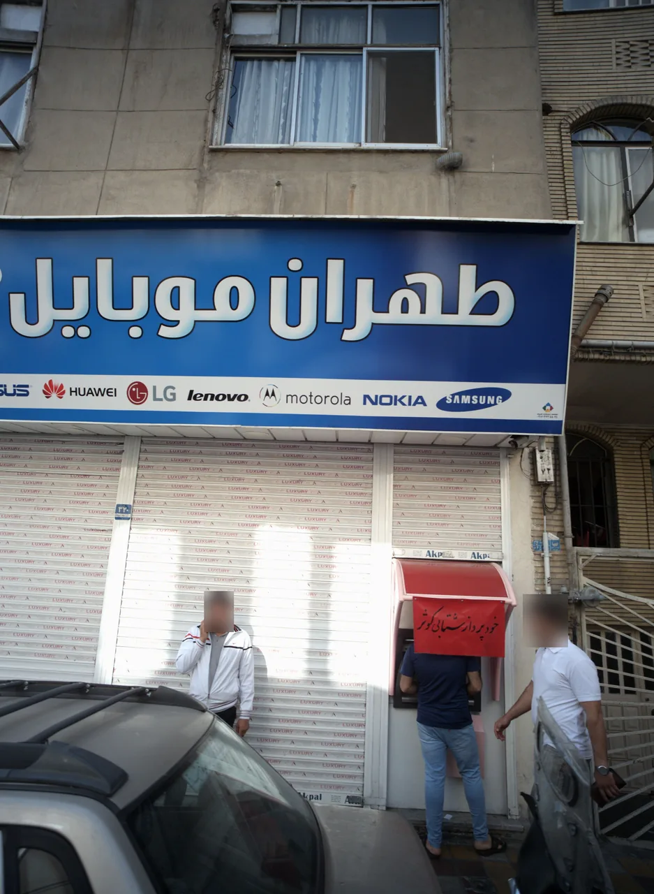 طهران موبایل