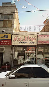 موبایل پرتو