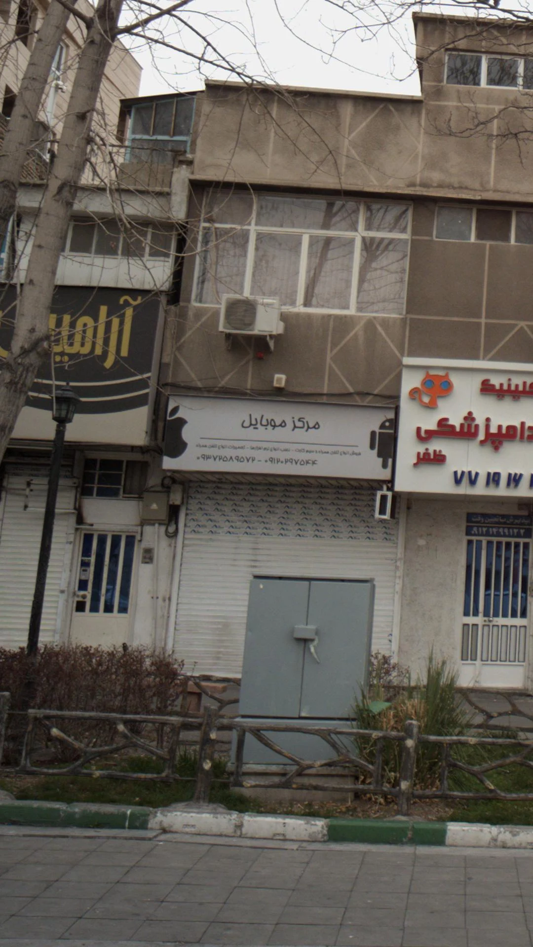 فروشگاه تهران دیجیتال