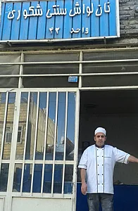 نان لواش سنتی شکوری