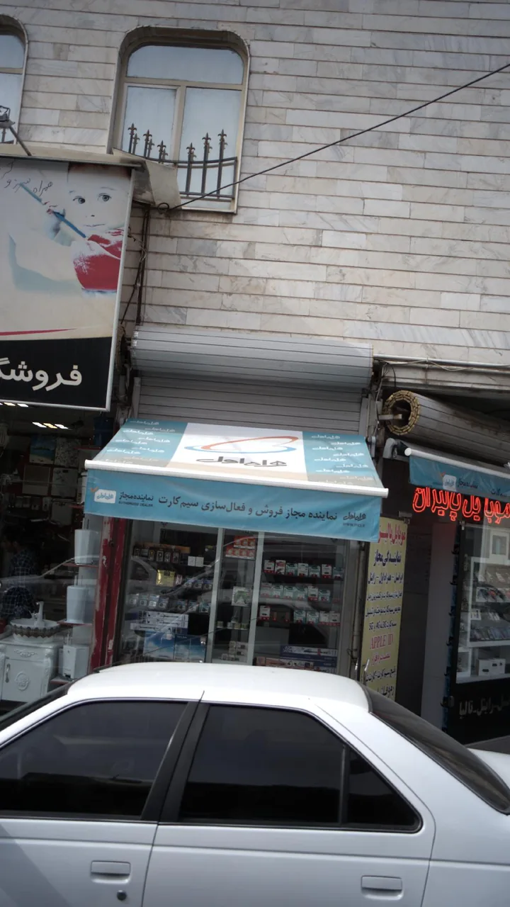موبایل پالیزان