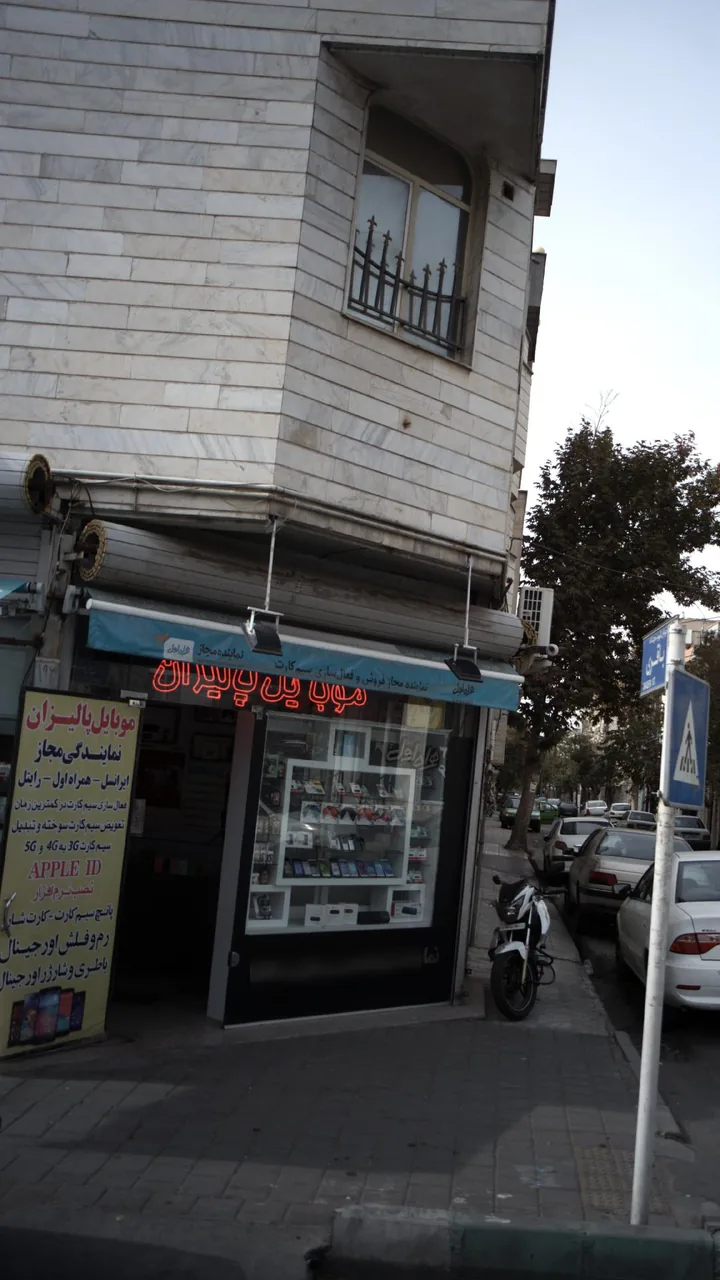 موبایل پالیزان - تصویر 2