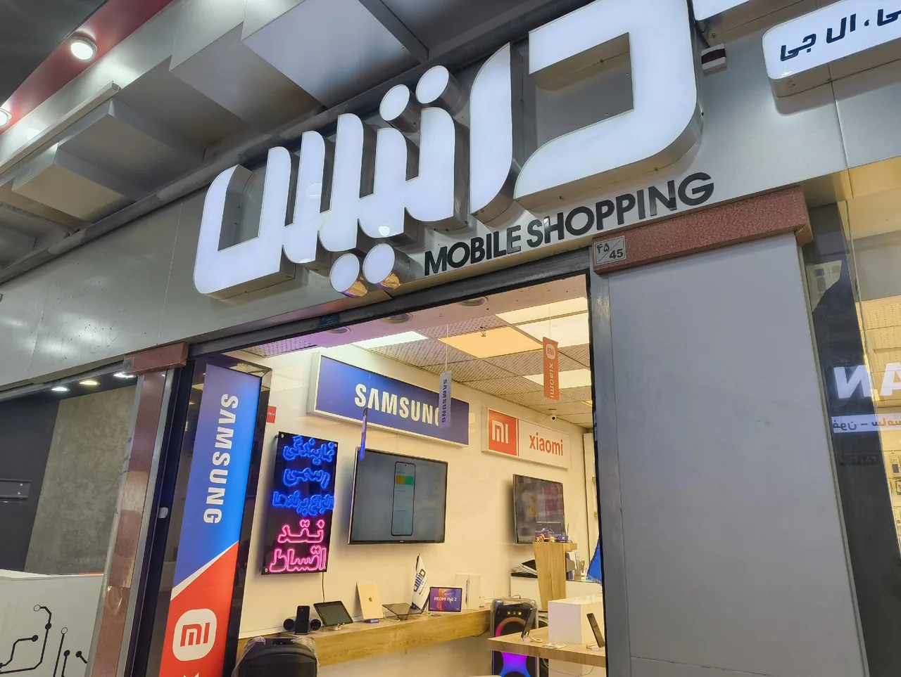 فروشگاه تلفن همراه داتیس - تصویر 2