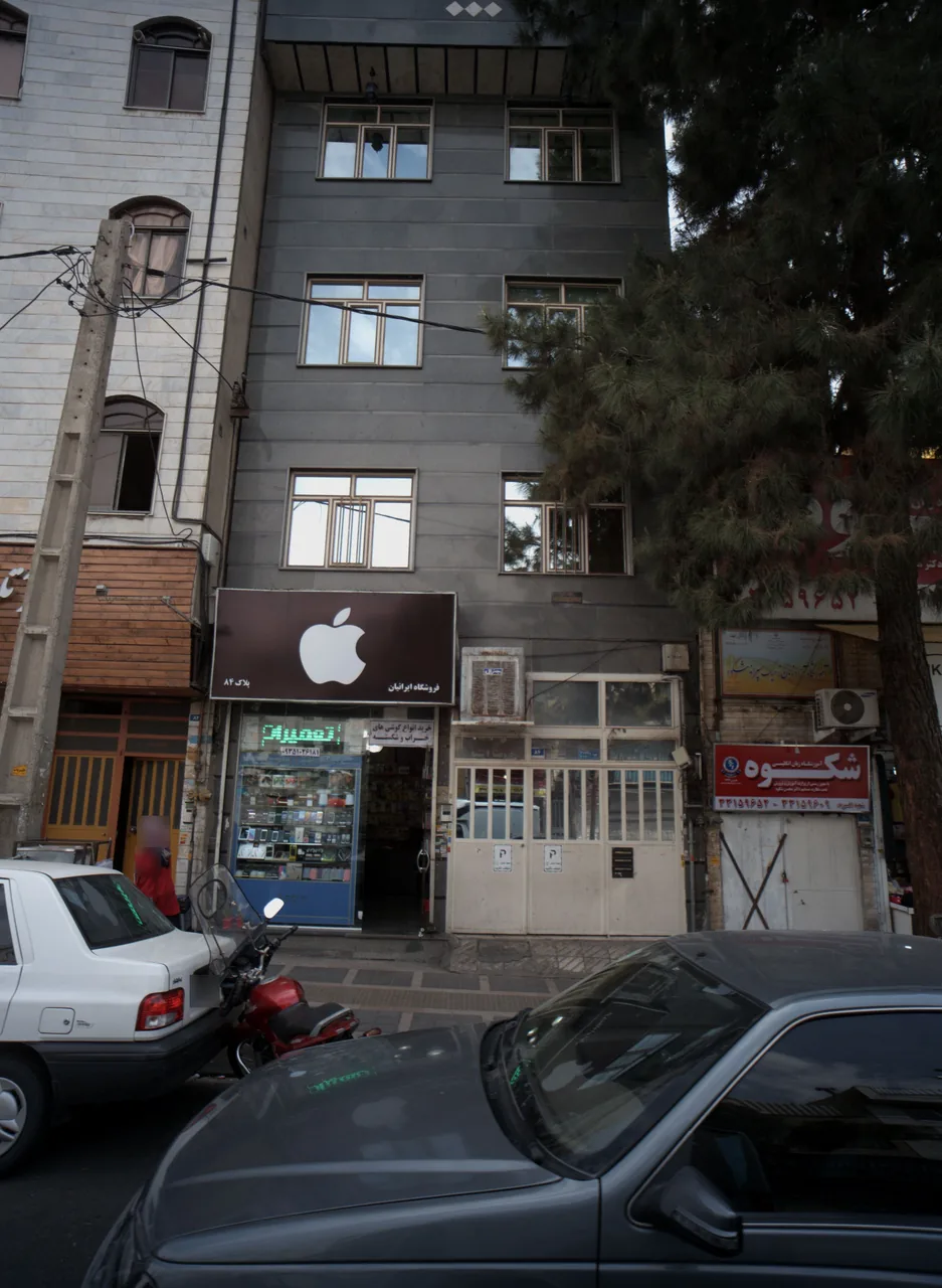 فروشگاه ایرانیان