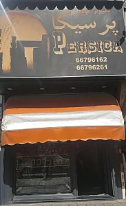 فروشگاه موبایل پرسیکا