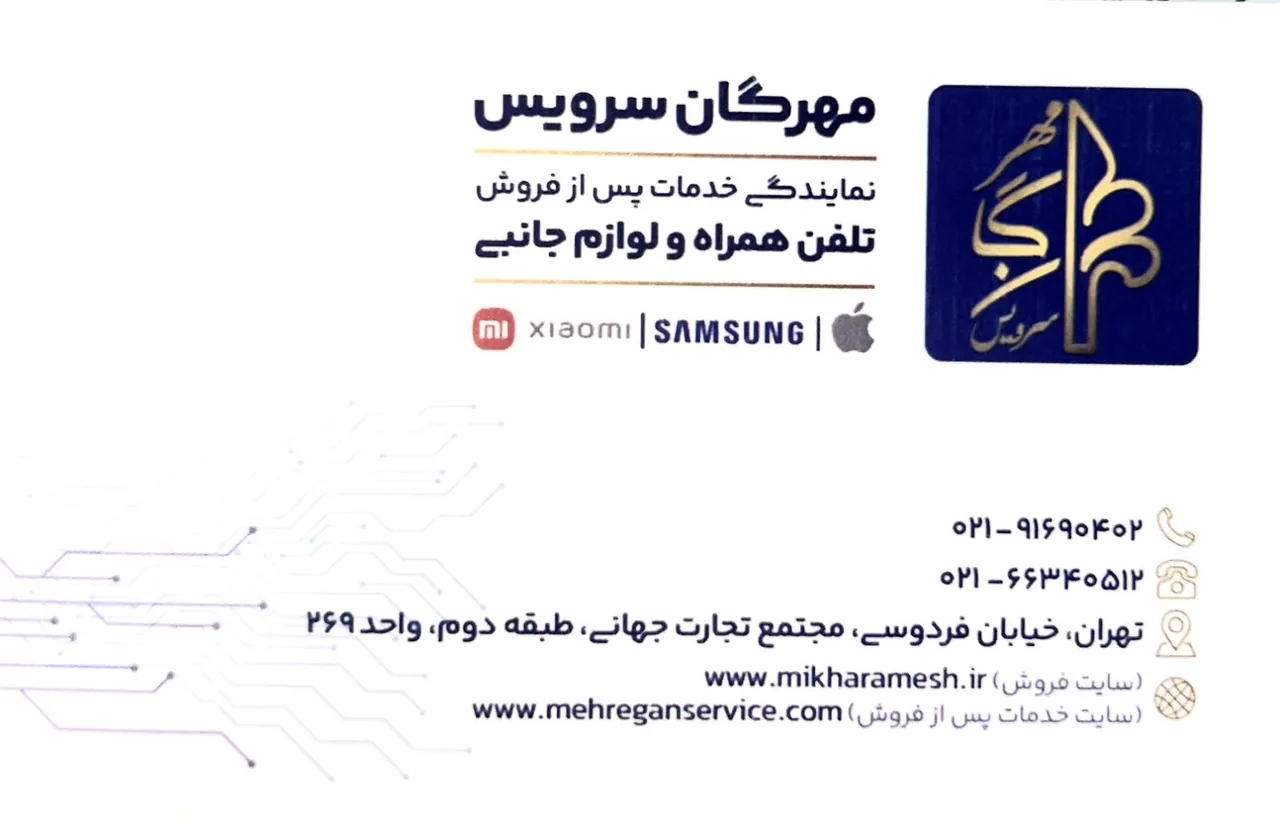 موبایل مهرداد - تصویر 3