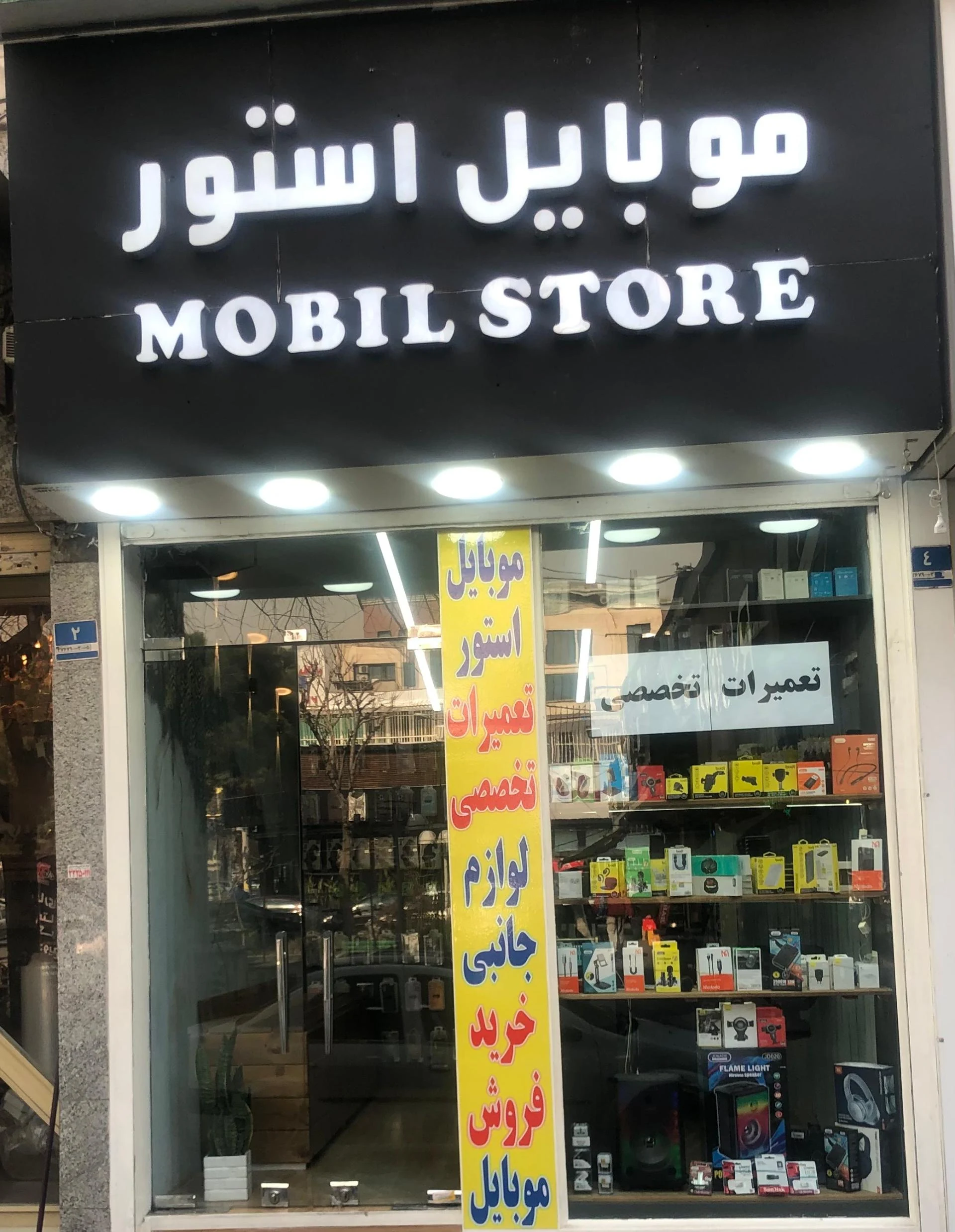 موبایل پاسارگاد
