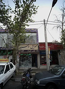 موبایل وحید