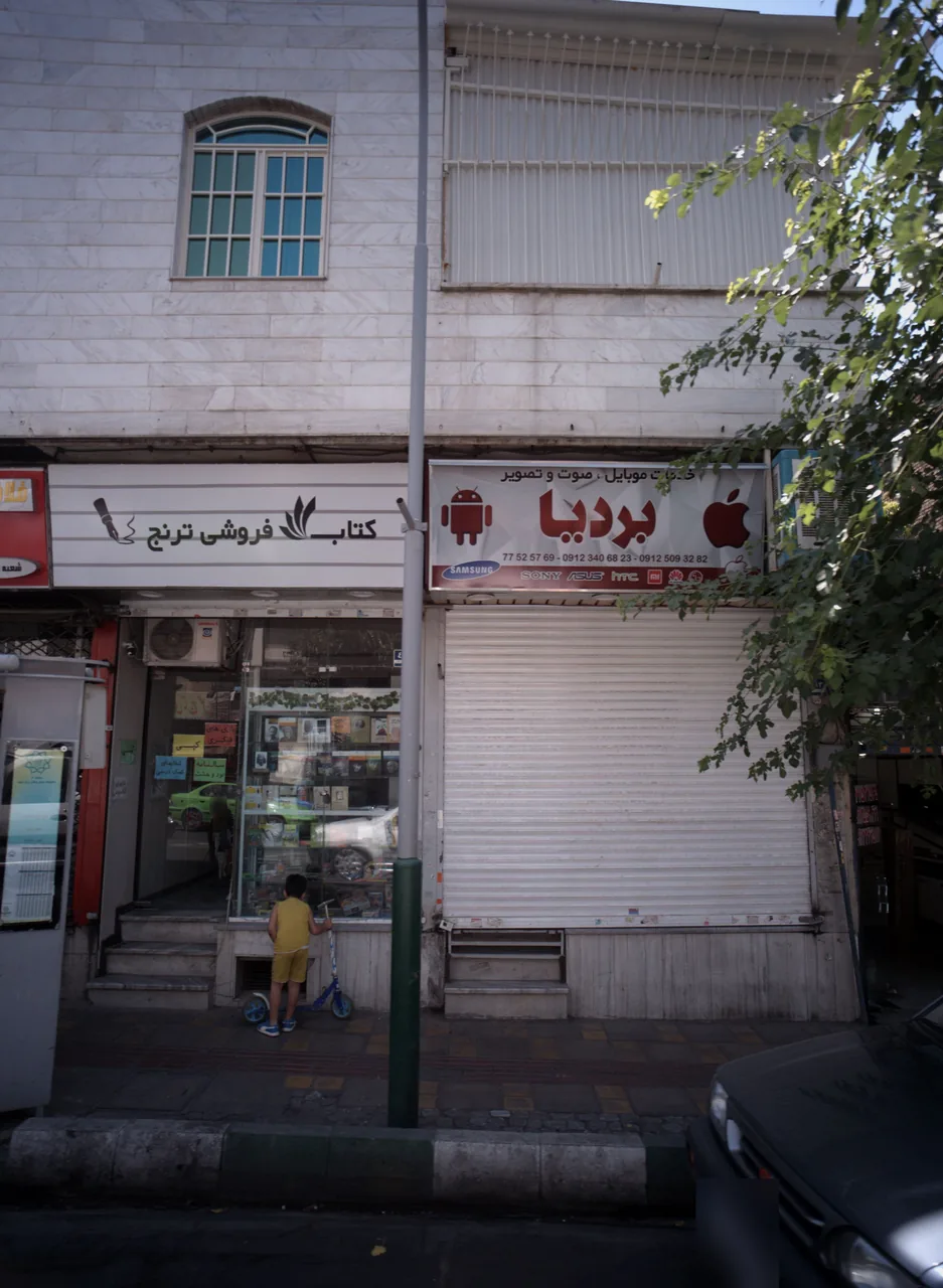 خدمات موبایل بردیا