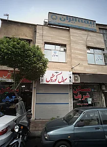 موبایل کوروش