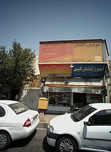 موبایل افشار
