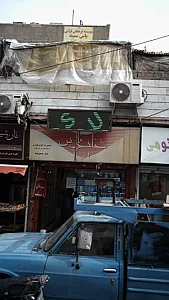 موبایل خلیج فارس
