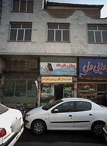 موبایل و تلفن نگاه