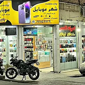 شهر موبایل رضادوست