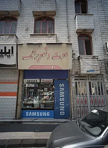 صوت و تصویر تک