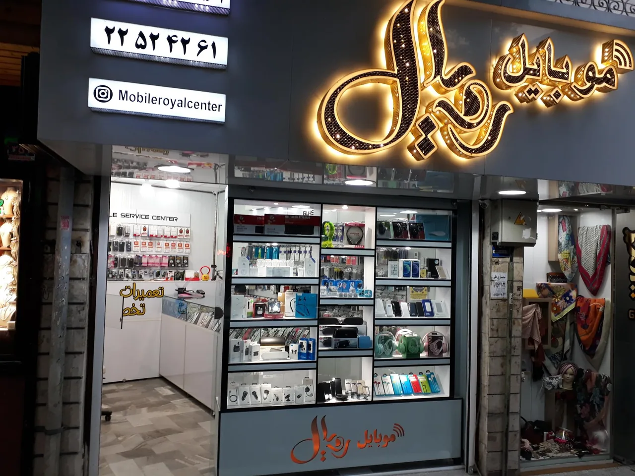 موبایل رویال