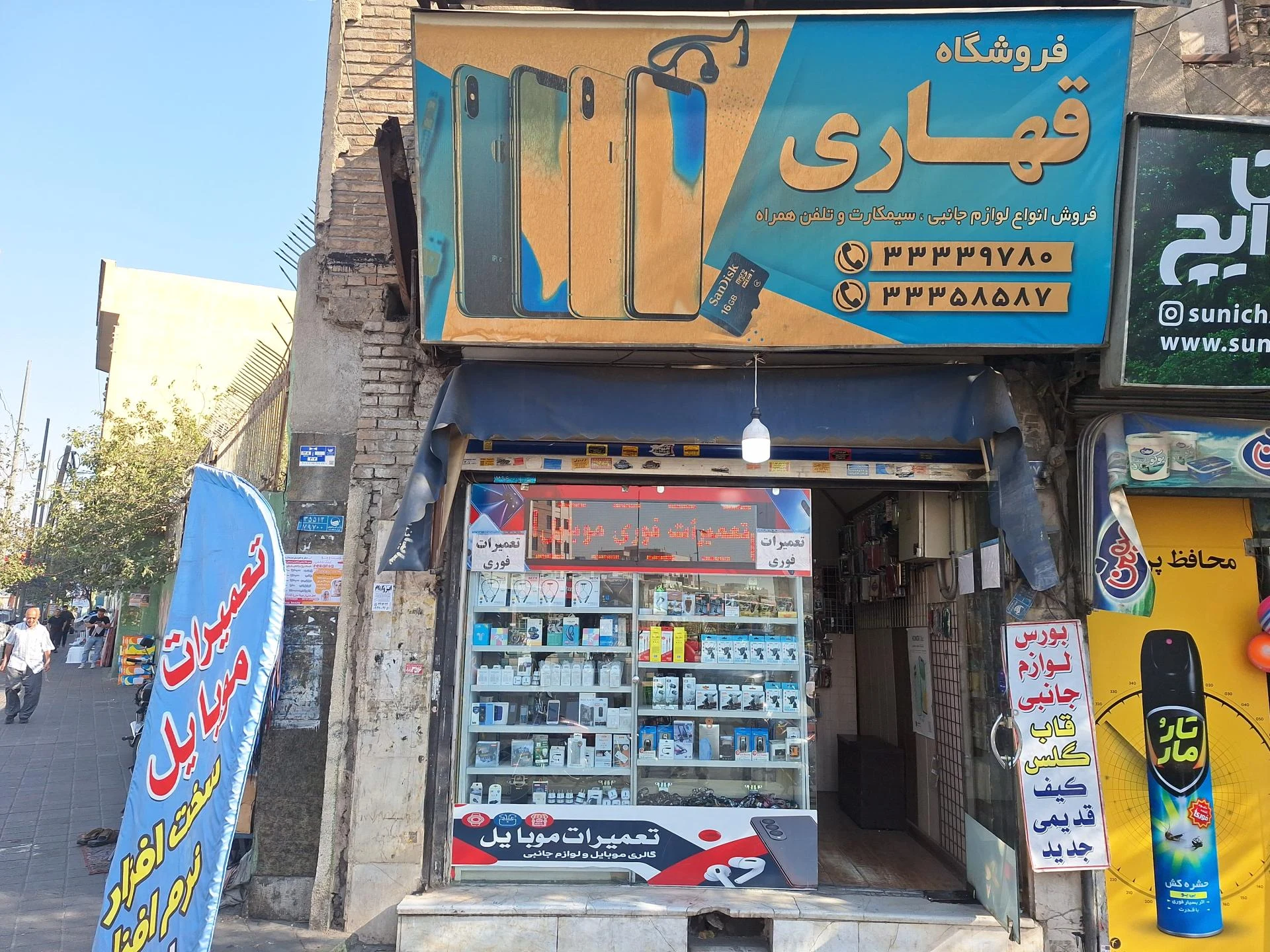 موبایل جام جم