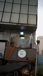 اپل استور الهیه
