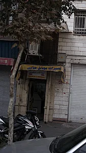 خدمات موبایل
