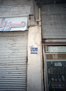 فروشگاه موبایل