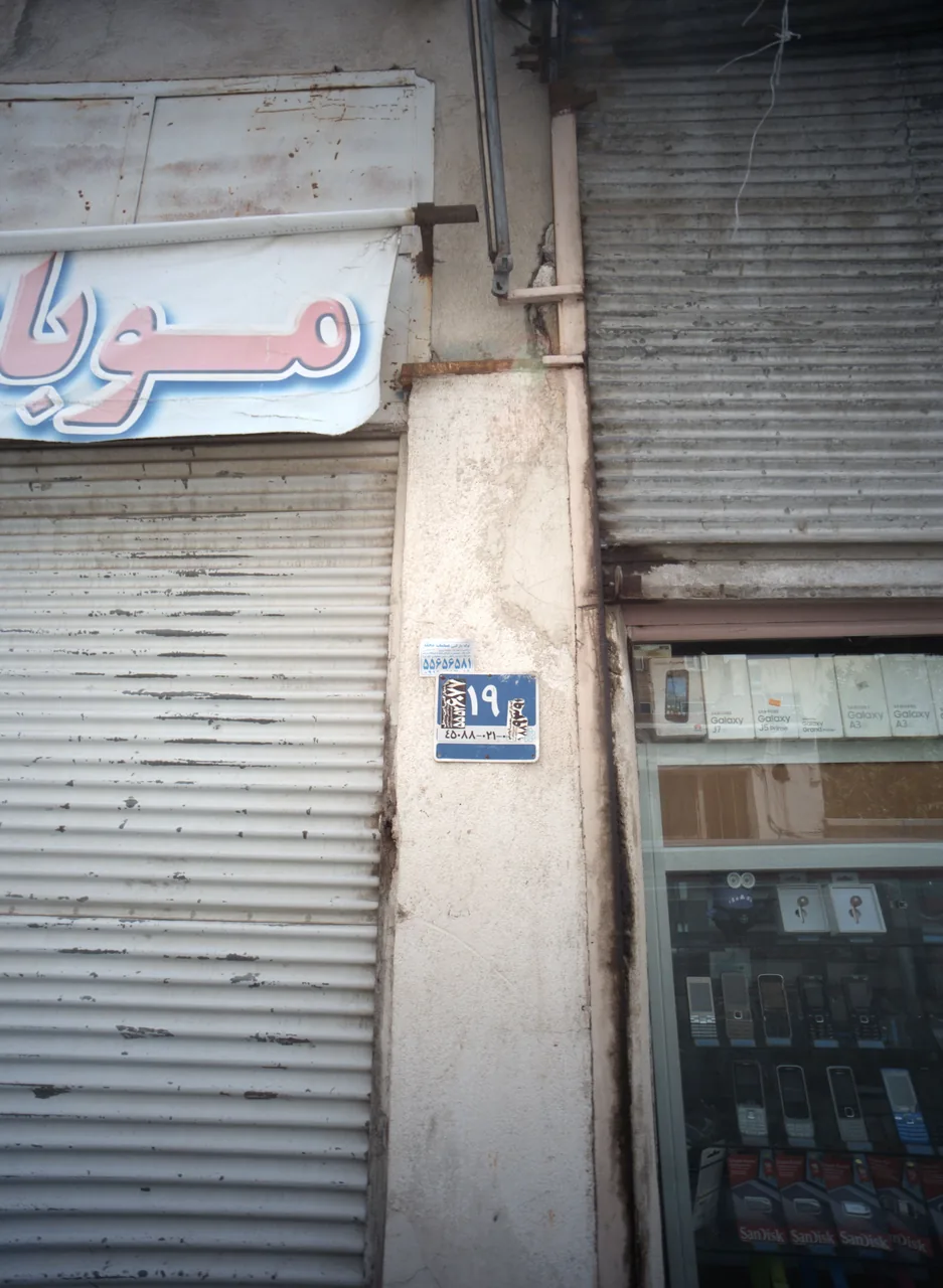 فروشگاه موبایل