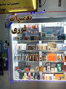 سامین استور