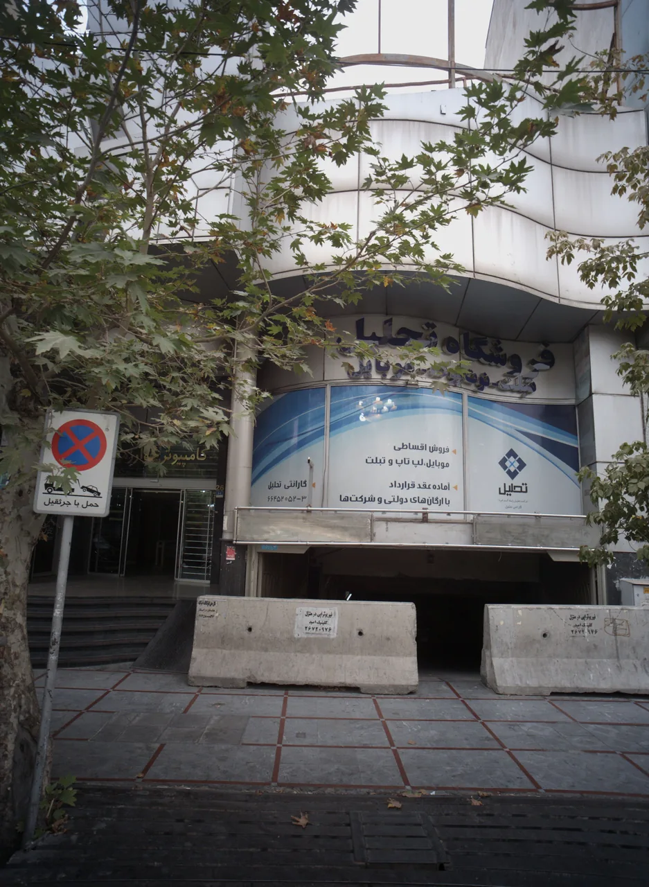 فروشگاه تحلیل