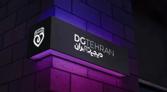 فروشگاه دیجی تهران