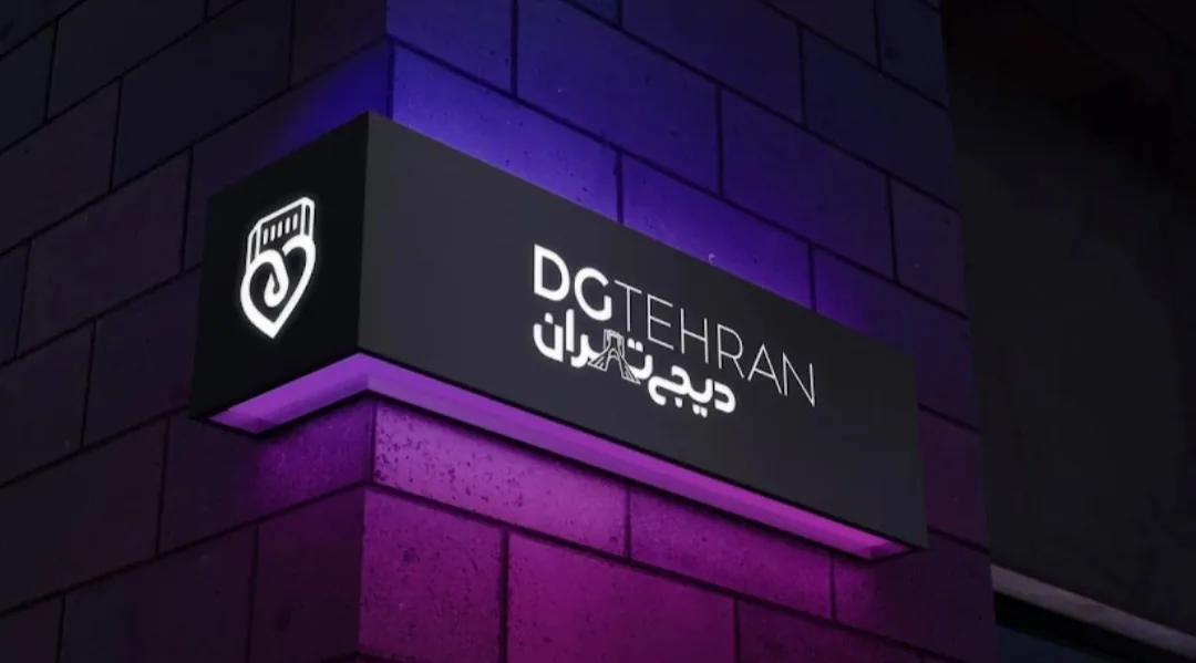 فروشگاه دیجی تهران