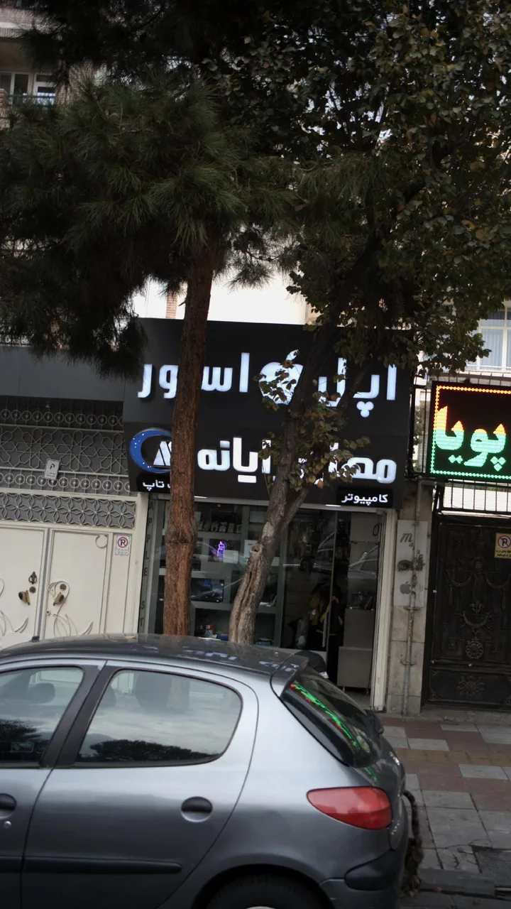 اپل استور