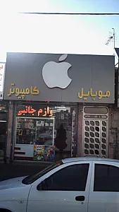 موبایل و کامپیوتر