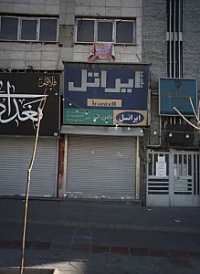 فروشگاه موبایل پارس ایراتل