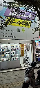فلش موبایل