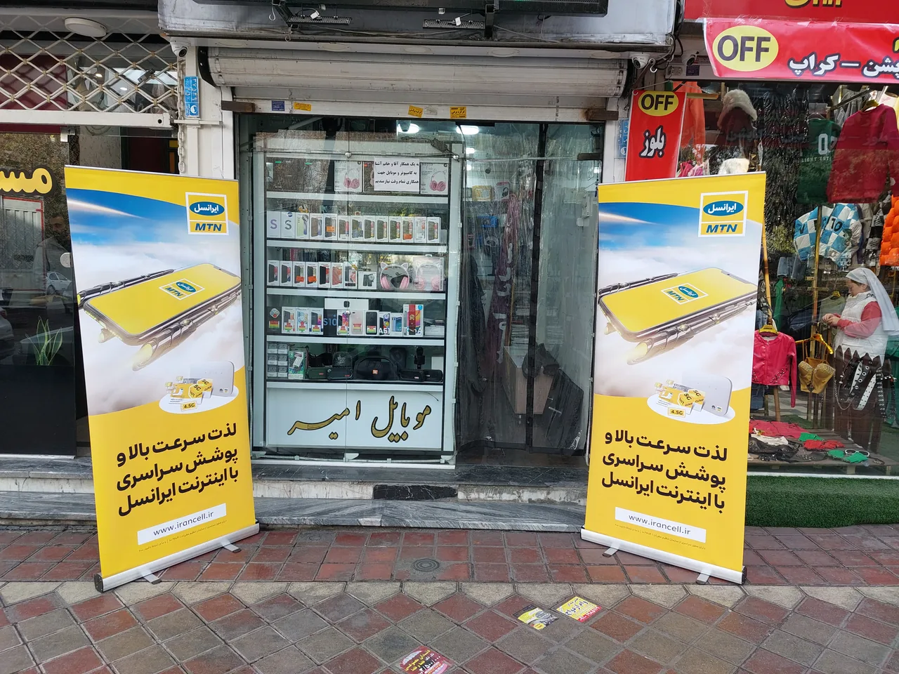 موبایل امیر - تصویر 2