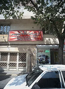 موبایل عرفان