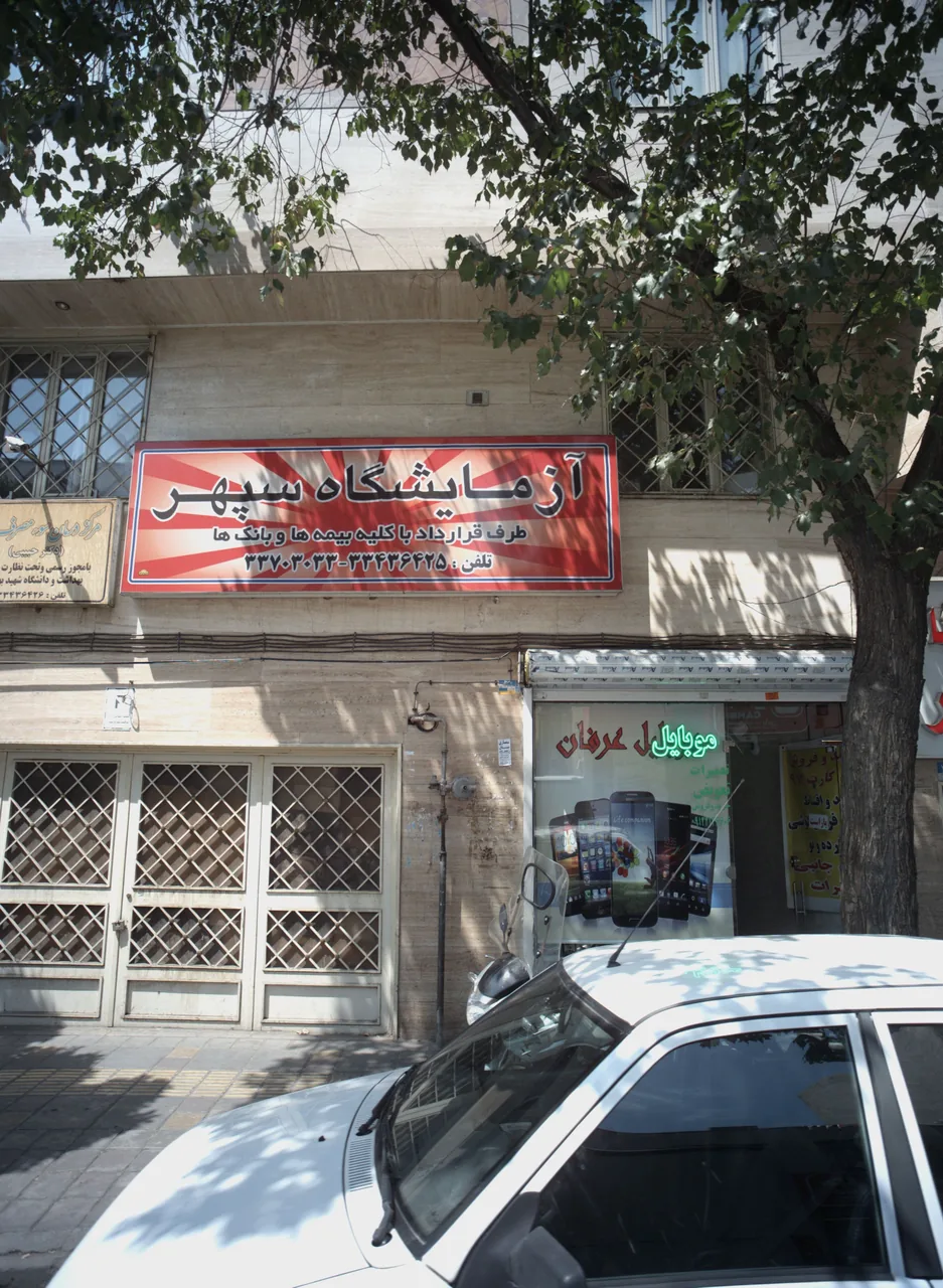 موبایل عرفان
