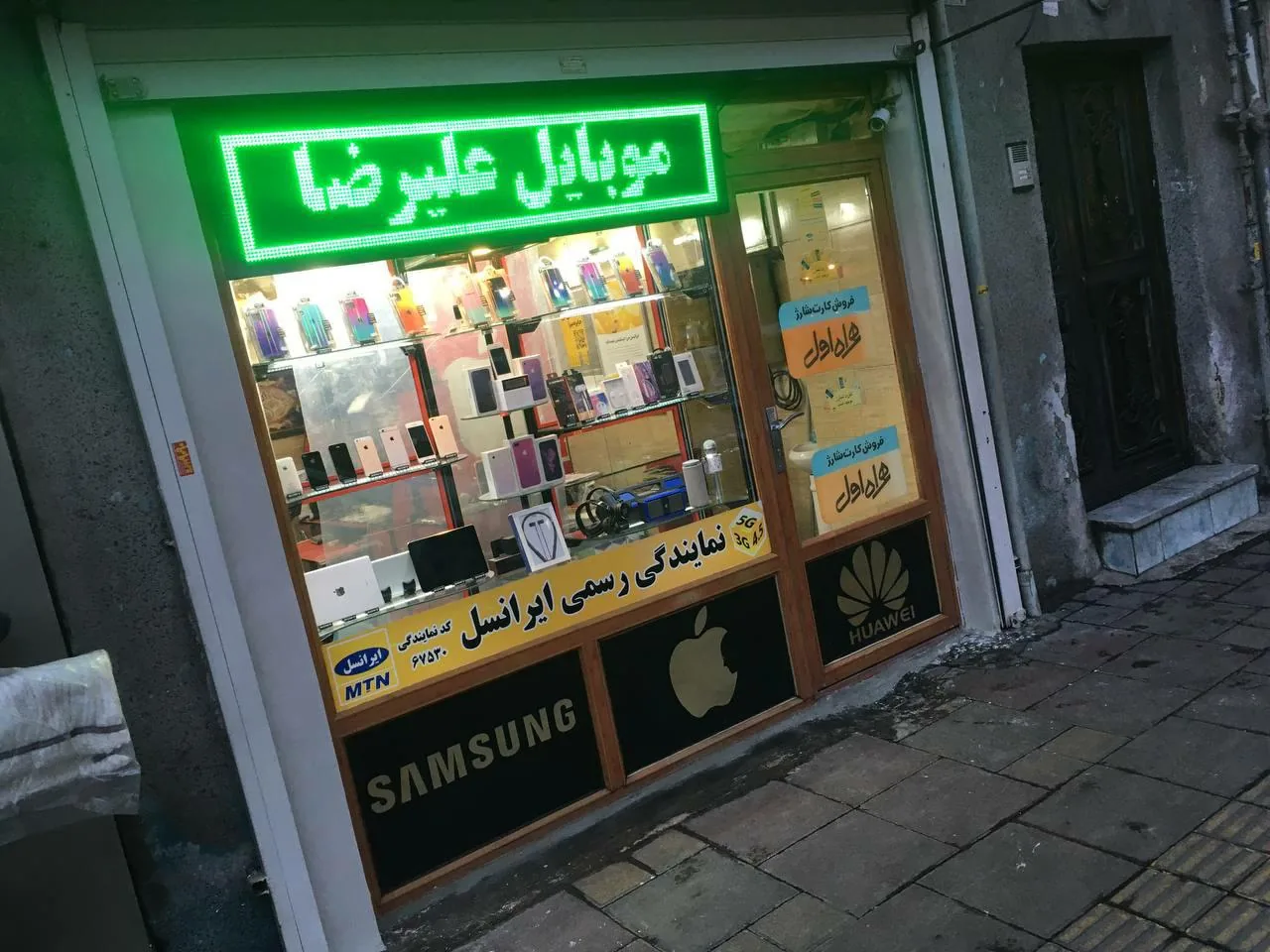 نمایندگی رسمی ایرانسل