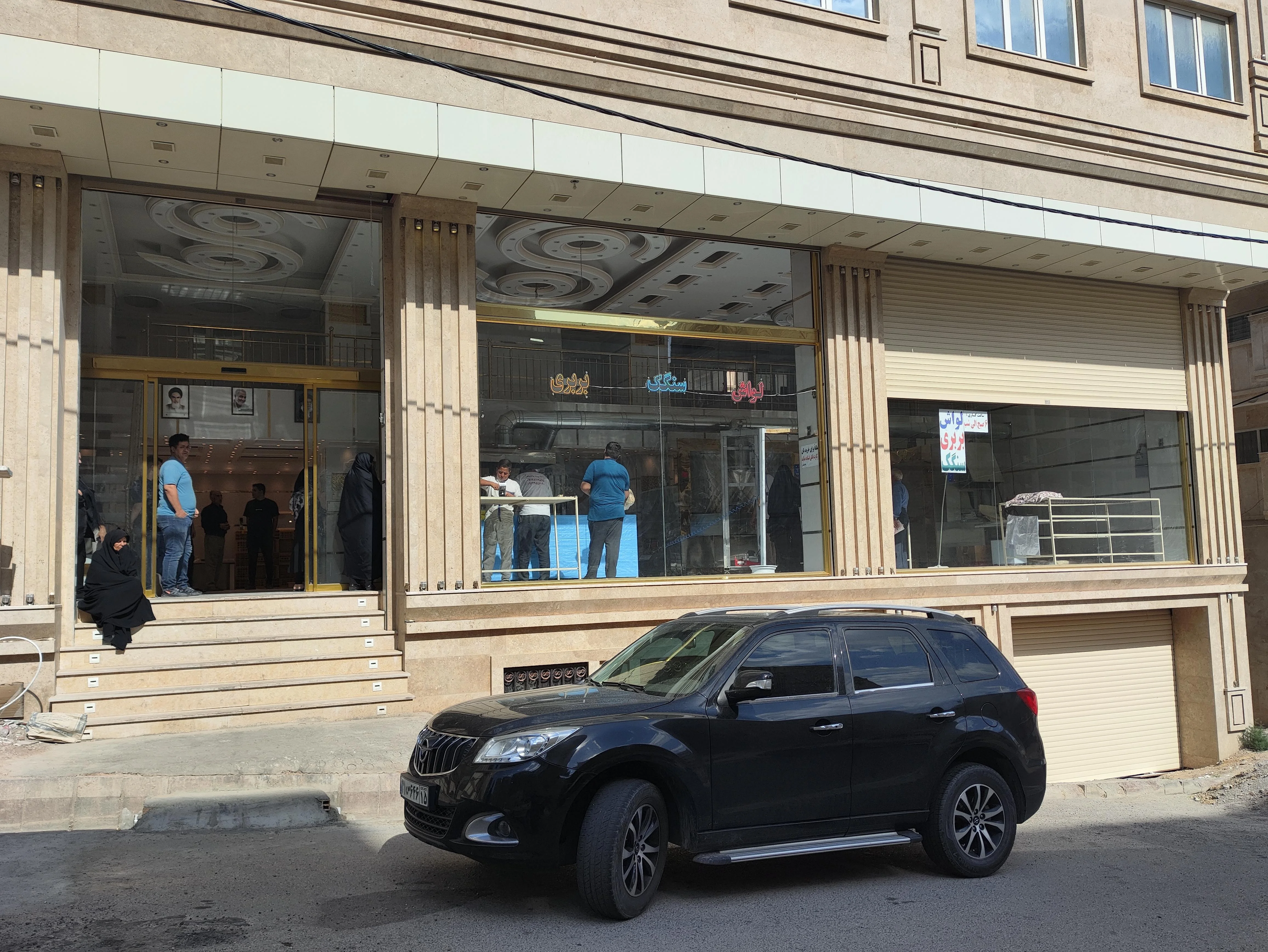 نانوایی سه منظوره دولتی مرزداران