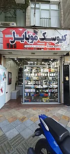کیوسک موبایل