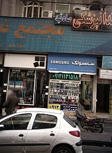 موبایل افشار