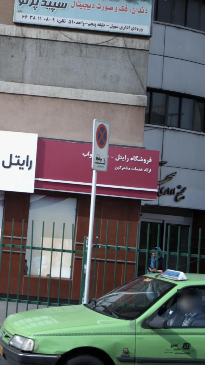 فروشگاه رایتل - تصویر 2