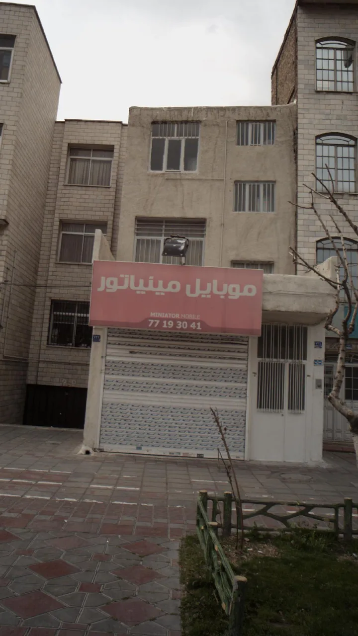 موبایل مینیاتور - تصویر 2