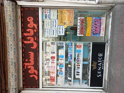 موبایل سناتور