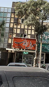 موبایل ارغوان