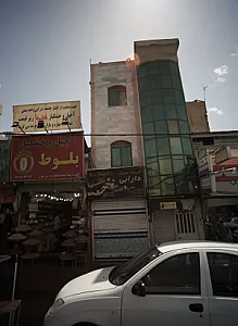 کلینیک موبایل دارابی